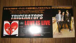 ■ミニポスターCF3■ TRICERATOPSトライセラ/LOVE IS LIVE