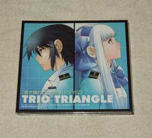 新品■ 「蒼き鋼のアルペジオ」 ドラマCD TRIO TRIANGLE ■