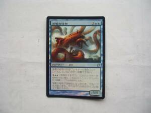 バイン　MTG 海檻の怪物/Sealock Monster foil 日本語1枚