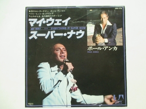 EP レコード ポール アンカ PAUL ANKA マイウェイ MY WAY ナウ