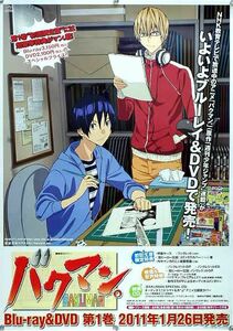 バクマン。 BAKUMAN B2ポスター (T09003)