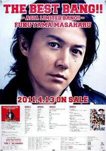 福山雅治 FUKUYAMA MASAHARU B2ポスター (3J007)