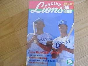  Seibu lion z fan book *90 year version year book 