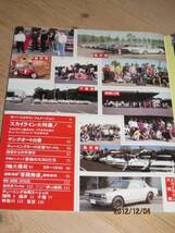 ◆ヤングオート増刊号◆1989年6月号◆暴走族車初日の出仲間豪華版街道レーサーチューニングカー改造車シャコタン車高短ストリートレーサー_画像1