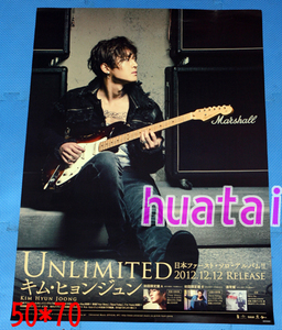 キム・ヒョンジュン SS501 UNLIMITED 告知ポスター