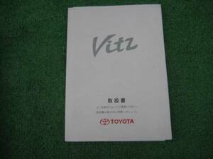 トヨタ NCP10系 Vitz ヴィッツ 取扱書　2000年5月　取説