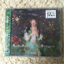 新品未開封 drop CD TYPE-C_画像1