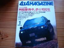 4×4MAG　00.01　BMW X5丸裸　+_画像1