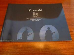  yuzu бюллетень фэн-клуба * yuzu журнал NO.85*2012.12-2013.1