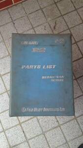  that time thing Showa era Subaru R-2 360 all vehicle parts list ( secondhand goods )