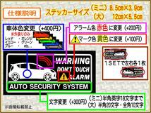 NSP_NCP140 ポルテ【Porte】セキュリティステッカー トヨタ t_画像2