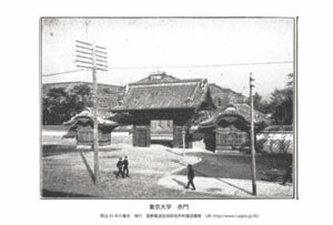  немедленная покупка, Meiji переиздание открытка, Tokyo университет, красный .1 листов, восток большой campus, название место 