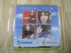 CD a-nation×NISSAY SPECIAL CD'08 浜崎あゆみ他 新品未開封