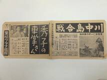 51973高峰秀子成瀬巳喜男嵐寛寿郎『秀子の車掌さ髑髏銭』戦前_画像1