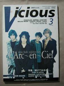 '98【表紙 L'Arc～en～Ciel「続けてる事」】ラルクアンシエル◎