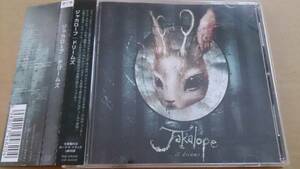 女性Vo★JAKALOPE ジャカロープ/インダストリアルゴシックロック