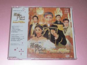 ★宝塚歌劇花組公演主題歌【落陽のパレルモ/ASIAN WINDS!-アジアの風-】CDS[シングルCD]・・・ロザリオの祈り