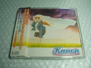 【中古CD】ドラマCD　Kanon~カノン　vol.1