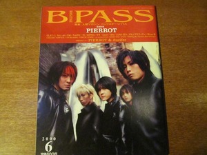 B-PASS.2000.6*PIERROT/GLAY/laruk/rusi мех /SOPHIA