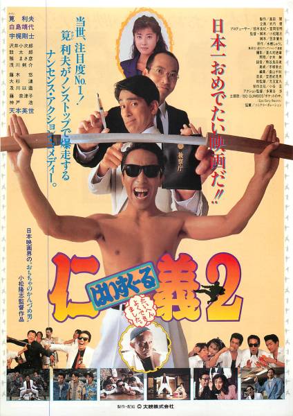 2025年最新】Yahoo!オークション -はいすくーる仁義の中古品 2025年最新】Yahoo!オークション -はいすくーる仁義の中古品