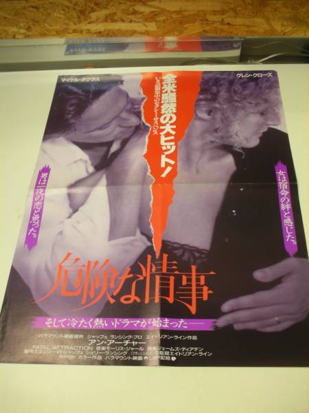 2025年最新】Yahoo!オークション -映画ポスター 情事の中古品