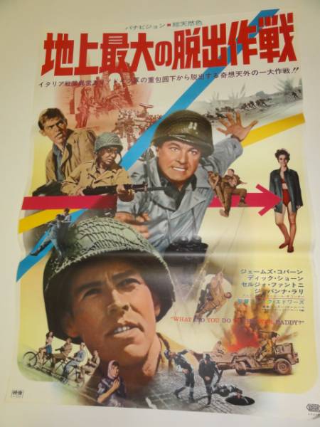 地上最大の脱出作戦 [DVD] Amazon.co.jp: 地上最大の脱出作戦 [DVD] : ジェームズ