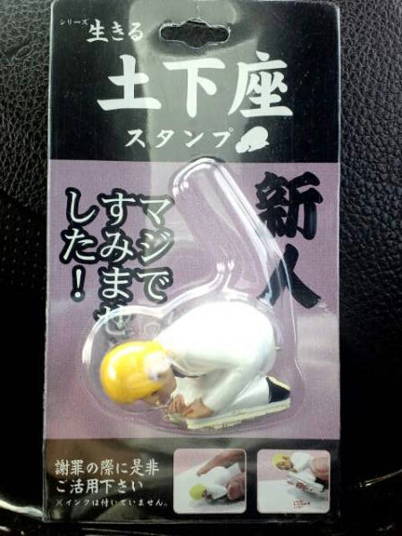 超素敵♪バカウケ♪土下座スタンプ♪新人♪あらま♪残1