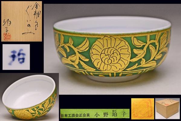 小野祥瓷の値段と価格推移は？｜7件の売買データから小野祥瓷の