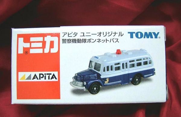 警察機動隊ボンネットバスいすゞアピタユニーオリジナルトミカ