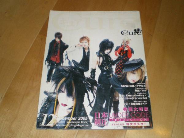 ☀8月SALE⭐️①25冊セット◆Cure◆キュア◆Vol.88〜 Futari wa Precure Splash Star - Poster - Pretty Store