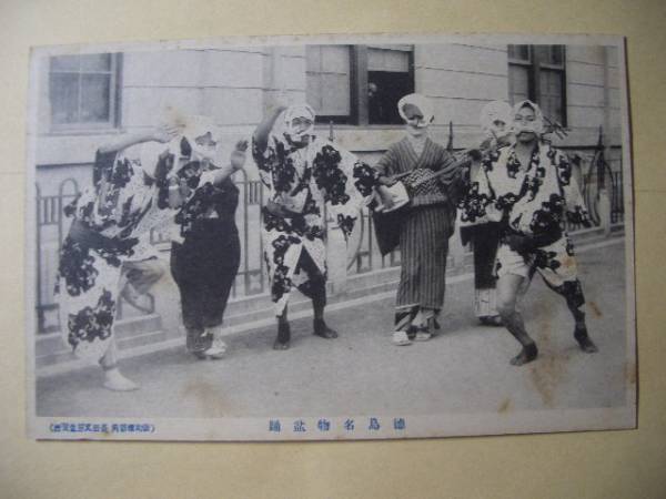 2025年最新】Yahoo!オークション -阿波踊り(印刷物)の中古品