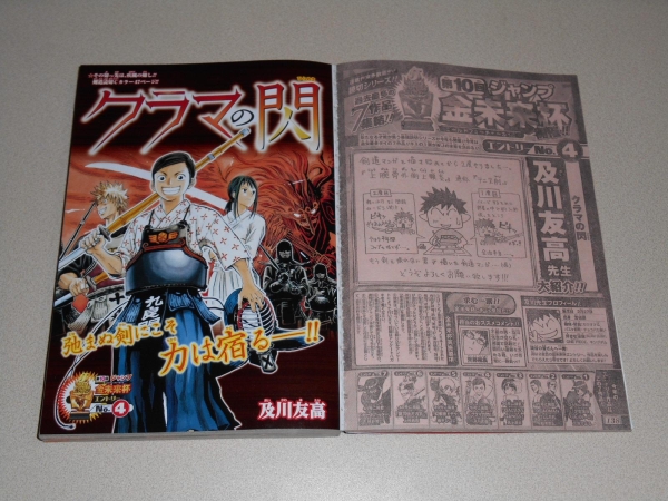 2025年最新】Yahoo!オークション -ジャンプ切り抜き(漫画