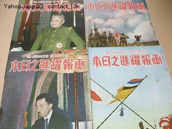 画報躍進之日本・10冊/支那新政府成立慶祝号/支那事変/昭和15年 和書 画報躍進之日本・10冊/支那新政府成立慶祝号/支那事変/昭和15年 和書