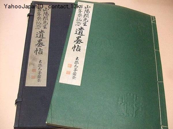 送料無料 江戸安政6年 頼山陽先生唐詩帖2冊 珍品古書 - メルカリ