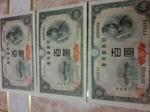 ★ 日本銀行券A号100円 4次100円 未使用 連番 3枚 ★ No.1-6