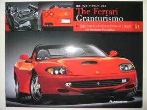 週刊フェラーリ The Ferrari Granturismo 51 Ferrari 550 Barchetta Pininfarina 2000/バルケッタ/メカニズム/テクノロジー/データ