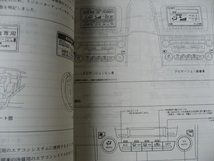 送料無料代引可即決《トヨタ純正SXU10WハリアーのすべてMCU15W新型車解説書H9年厚口約450ページ本文ほぼ新品同様品限定絶版品内装外装特長_画像3