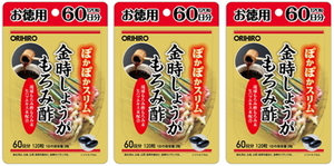 送料無料■金時しょうがもろみ酢カプセル■徳用60日分×3個■