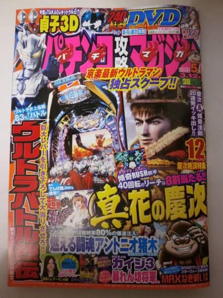 2025年最新】Yahoo!オークション -#パチマガの中古品・新品・未
