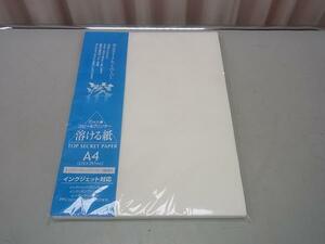 ■■【即決】ONAO 大直 コピー用紙 溶ける紙 トップシークレットペーパー TOP SECRET PAPER A4 100枚入り