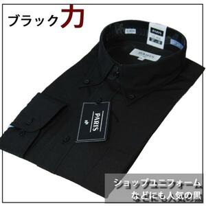 Ｙシャツ【3Ｌサイズ】ブラックシャツ・ボタンダウン/クロ