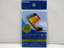 新品・未使用品 ELECOM スマートフォン用 クリーニングクロス P-KCT1515 洗って繰り返し使える タッチパネルの指紋や皮脂拭き取り[管38E]_画像1