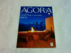 ■□非売品ゴールドカード会員・雑誌 Agora　❤　2013.03.♪送料230円