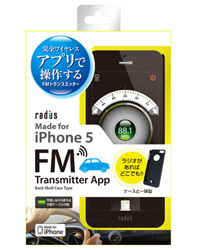 ラディウス iPhone5専用　ＦＭトランスミッター　AL-FTW11K 新品