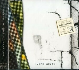 ■ アンダーグラフ ( UNDER GRAPH ) [ また帰るから ] 新品 未開封 CD 即決 送料サービス ♪