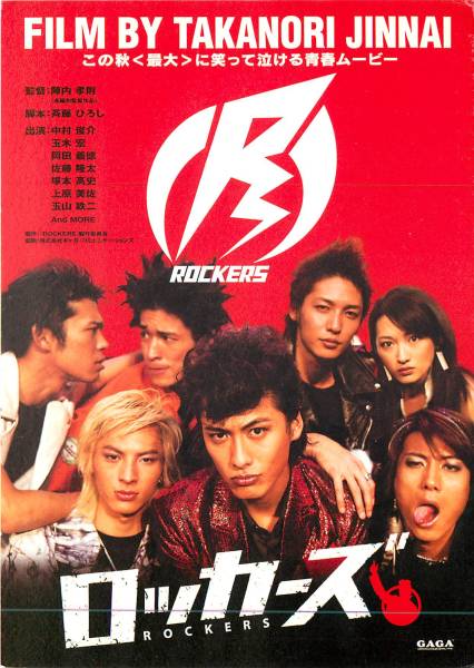 2025年最新】Yahoo!オークション -玉木宏塚本高史玉山鉄二の中古
