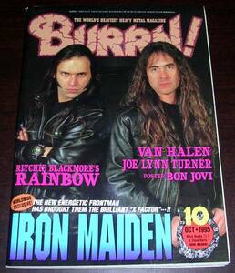 BURRNバーン1995年10月号★IRON MAIDEN,VAN HALEN,RAINBOW