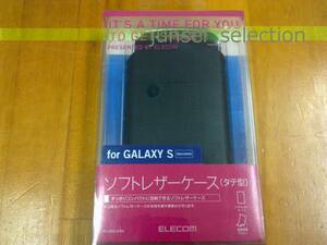 ☆激安☆GALAXY S SC-02B ソフトレザーケース タテ入れタイプ フィルム付 税込即納 カバー