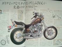 ヤマハ ビラーゴ XV750 VIRAGO カタログ_画像3