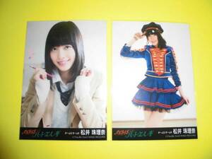 SKE48松井珠理奈【劇場盤生写真2種コンプ】AKB48『ハートエレキ』